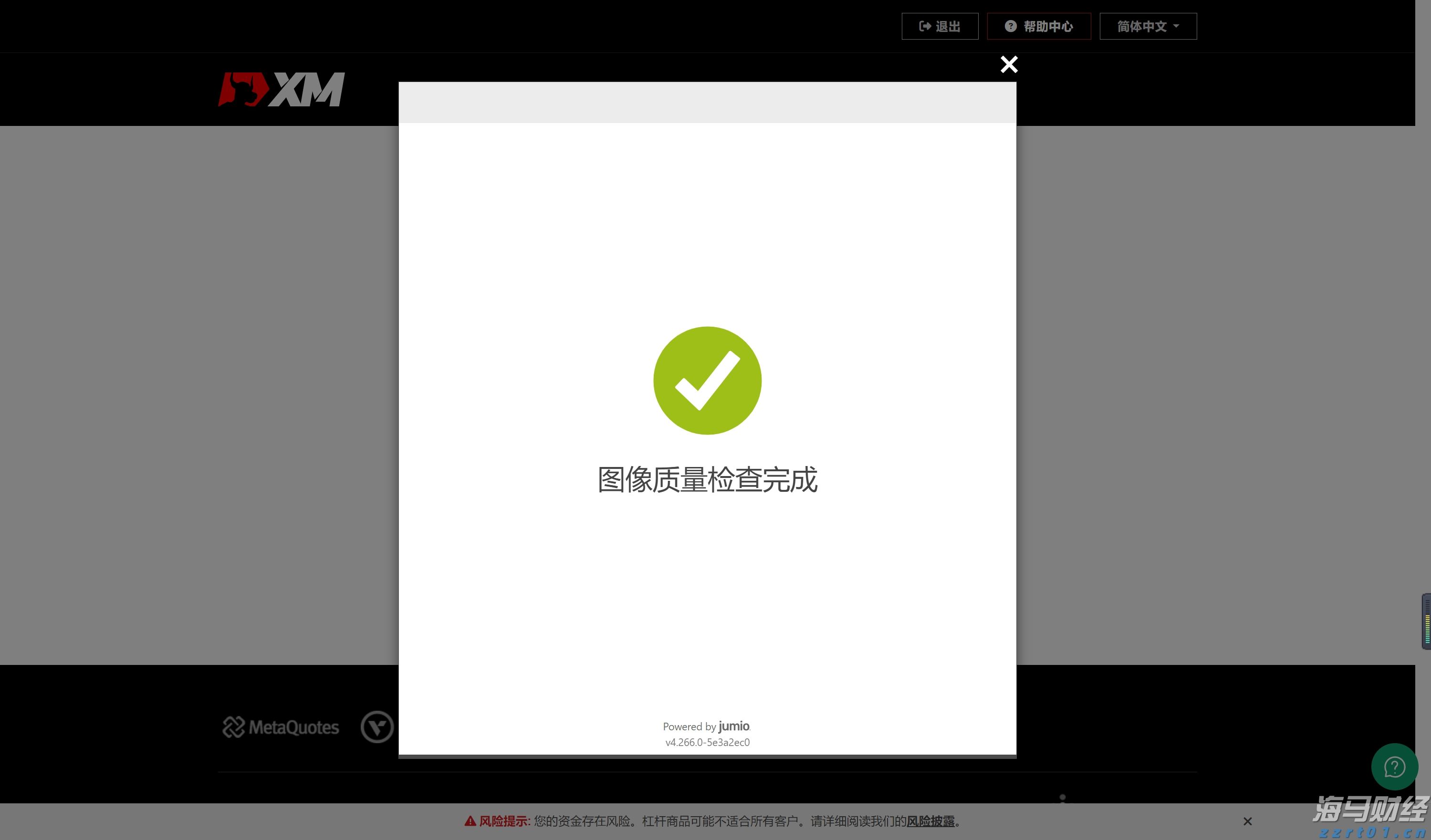 软银(SFTBY.US)以3.75亿美元收购富士康美国电动车工厂 以推动“星际之门”项目进展