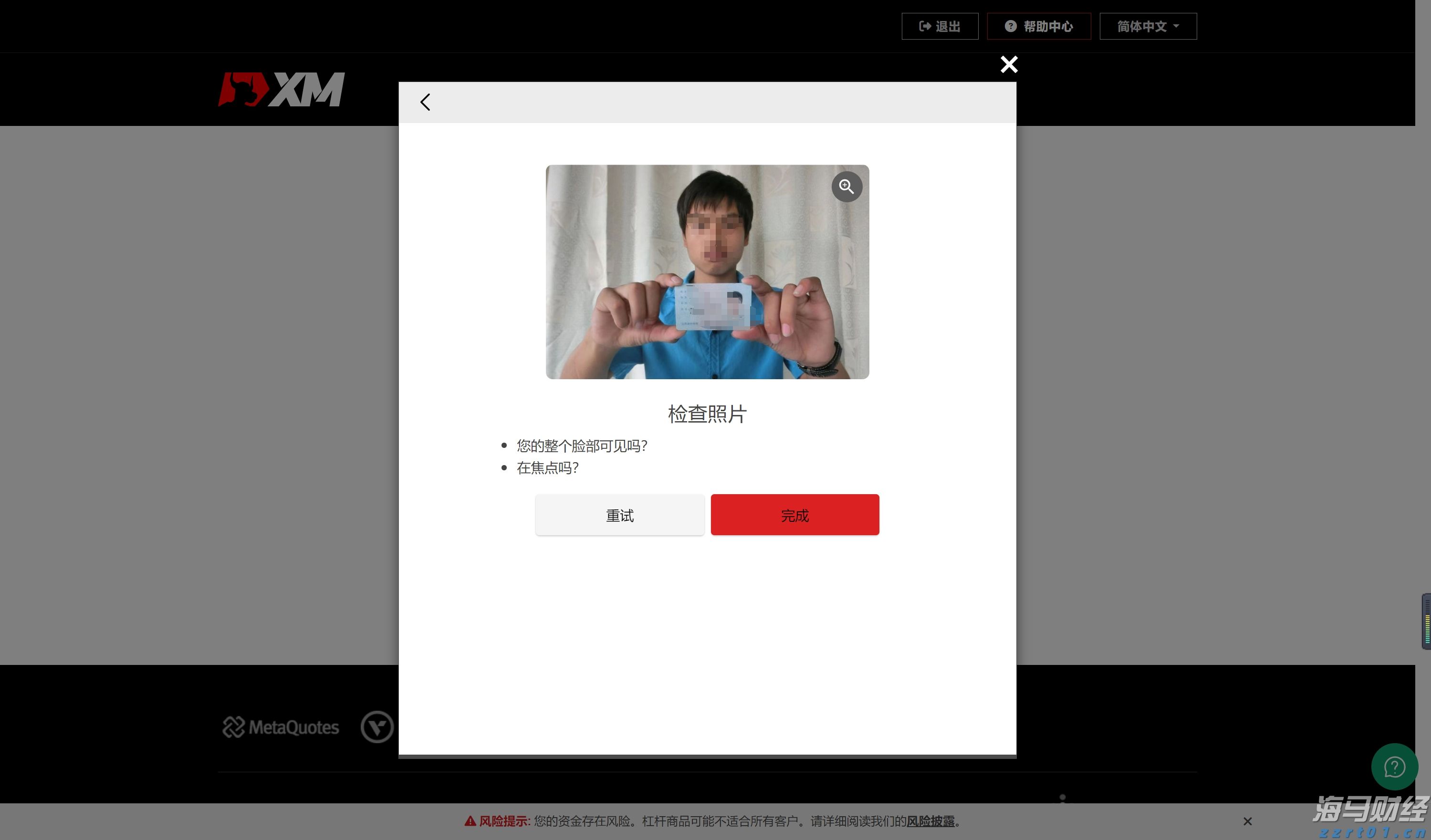 软银(SFTBY.US)以3.75亿美元收购富士康美国电动车工厂 以推动“星际之门”项目进展