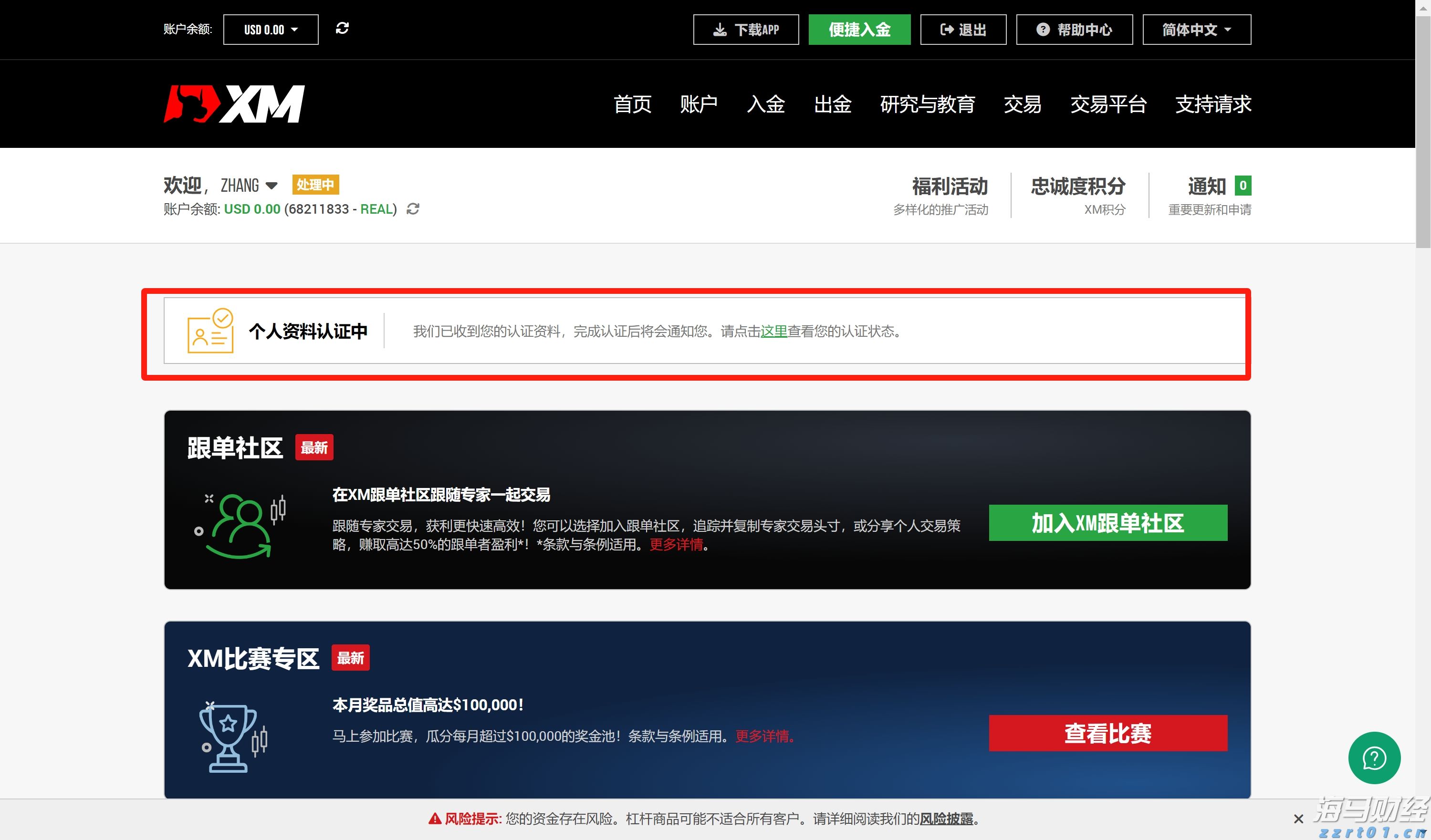 软银(SFTBY.US)以3.75亿美元收购富士康美国电动车工厂 以推动“星际之门”项目进展