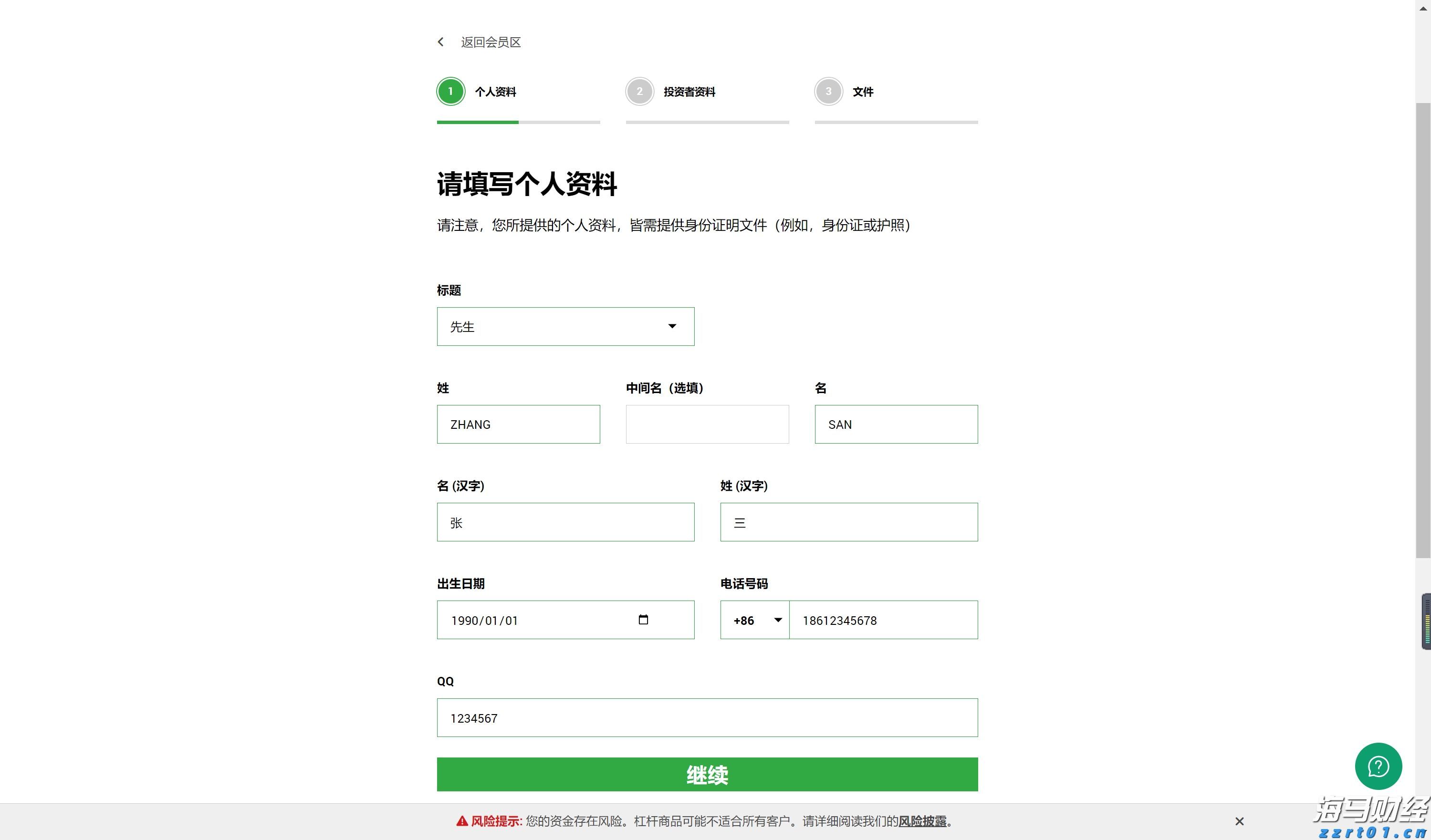 新股动态 | 国星宇航的港股IPO招股书已失效