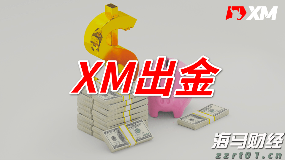 美国经济软着陆与降息预期引发风格轮换，中小盘股重新成为市场焦点