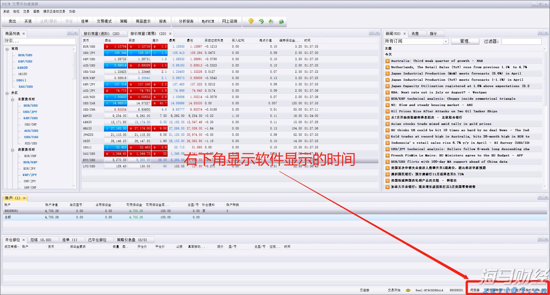 《珠海新闻》20250809