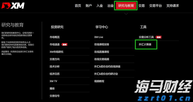 增值税法实施条例向社会公开征求意见，有哪些看点？