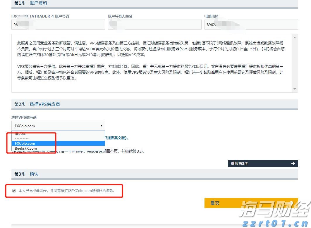 港元拆息普遍下滑 一个有效期一个月的拆息降至1.02143%