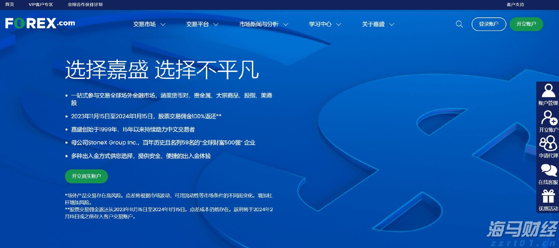 2025年湛江市职工科普大讲堂暨半城雨读书会第41期活动举行