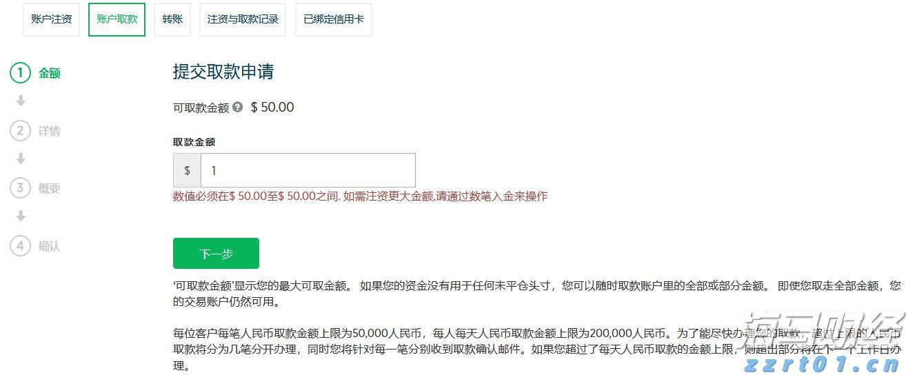 政协第六届贵港市委员会常务委员会第十七次会议召开