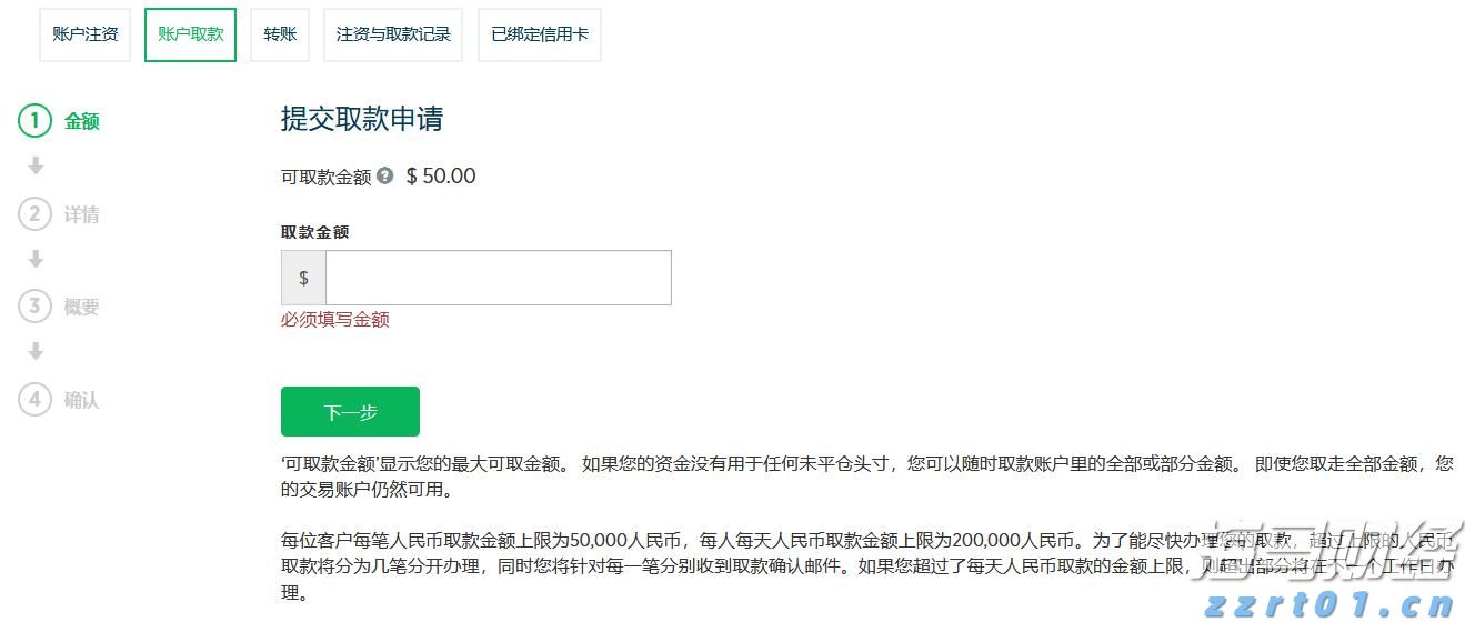 政协第六届贵港市委员会常务委员会第十七次会议召开