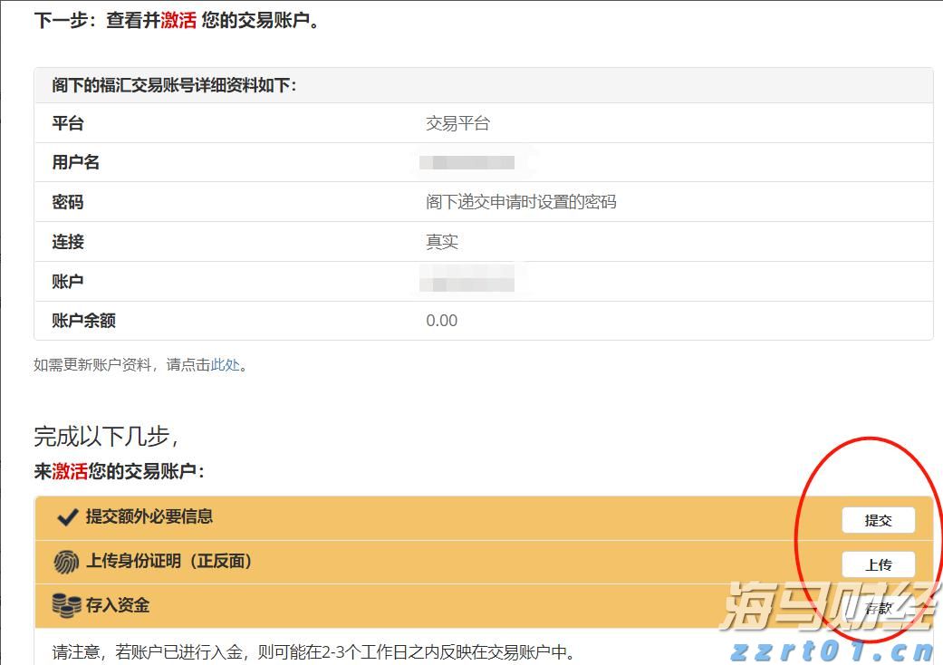 沪深股通升高三成，互联互通笃行不怠