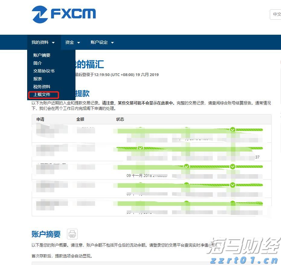 A股公告精选 | 7天5板吉视传媒(601929.SH)等连板股提示交易风险