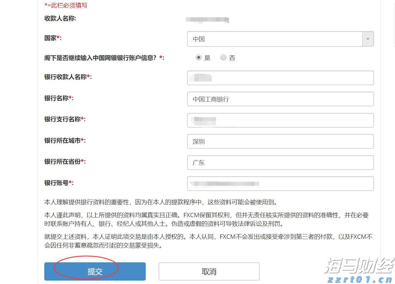 中央结算公司：即日起取消境外央行类机构协议签署承诺书要求