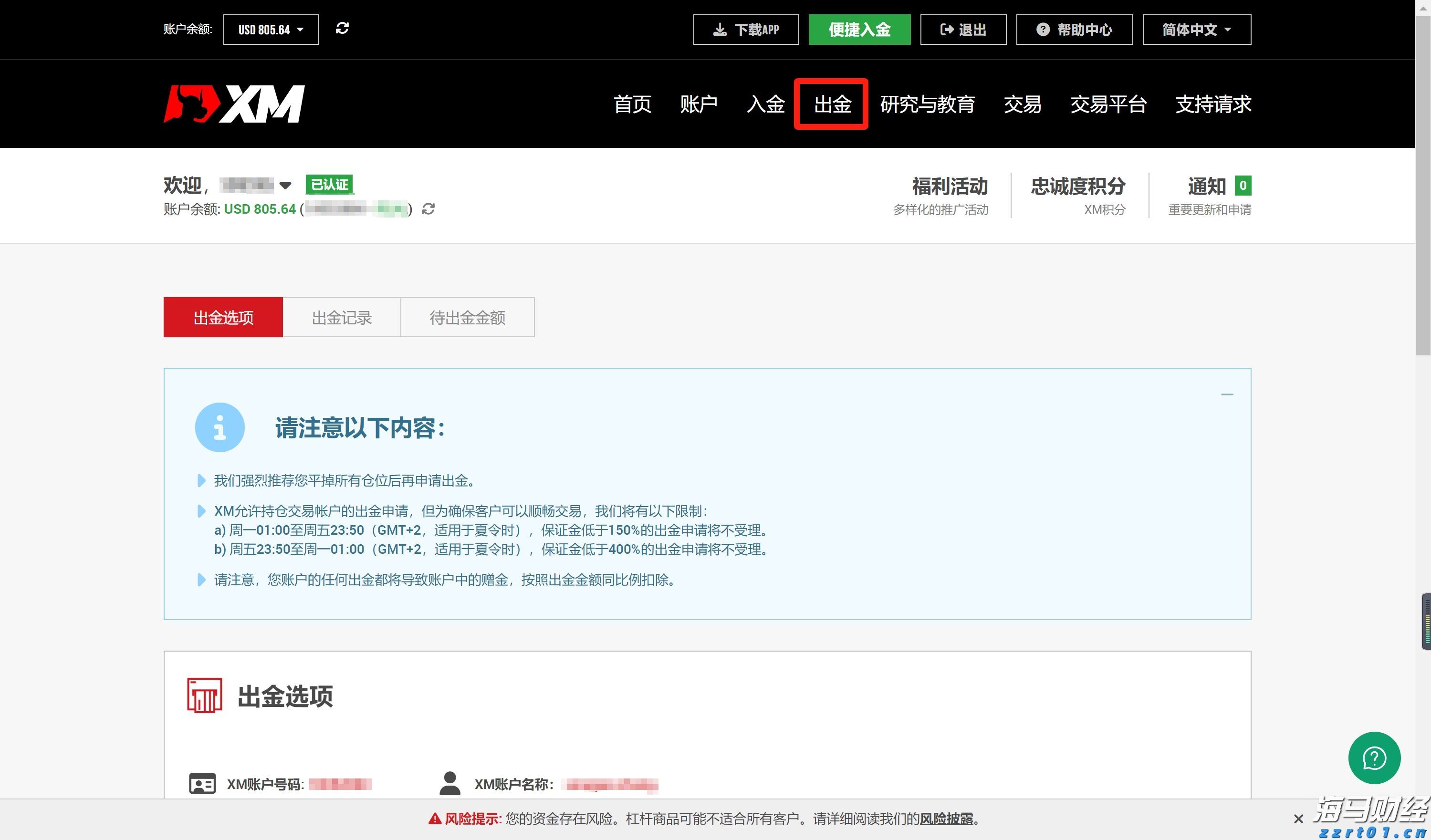 香港营养品分销商Fitness Fanatics(FIT.US)申请美股IPO 拟募资900万美元