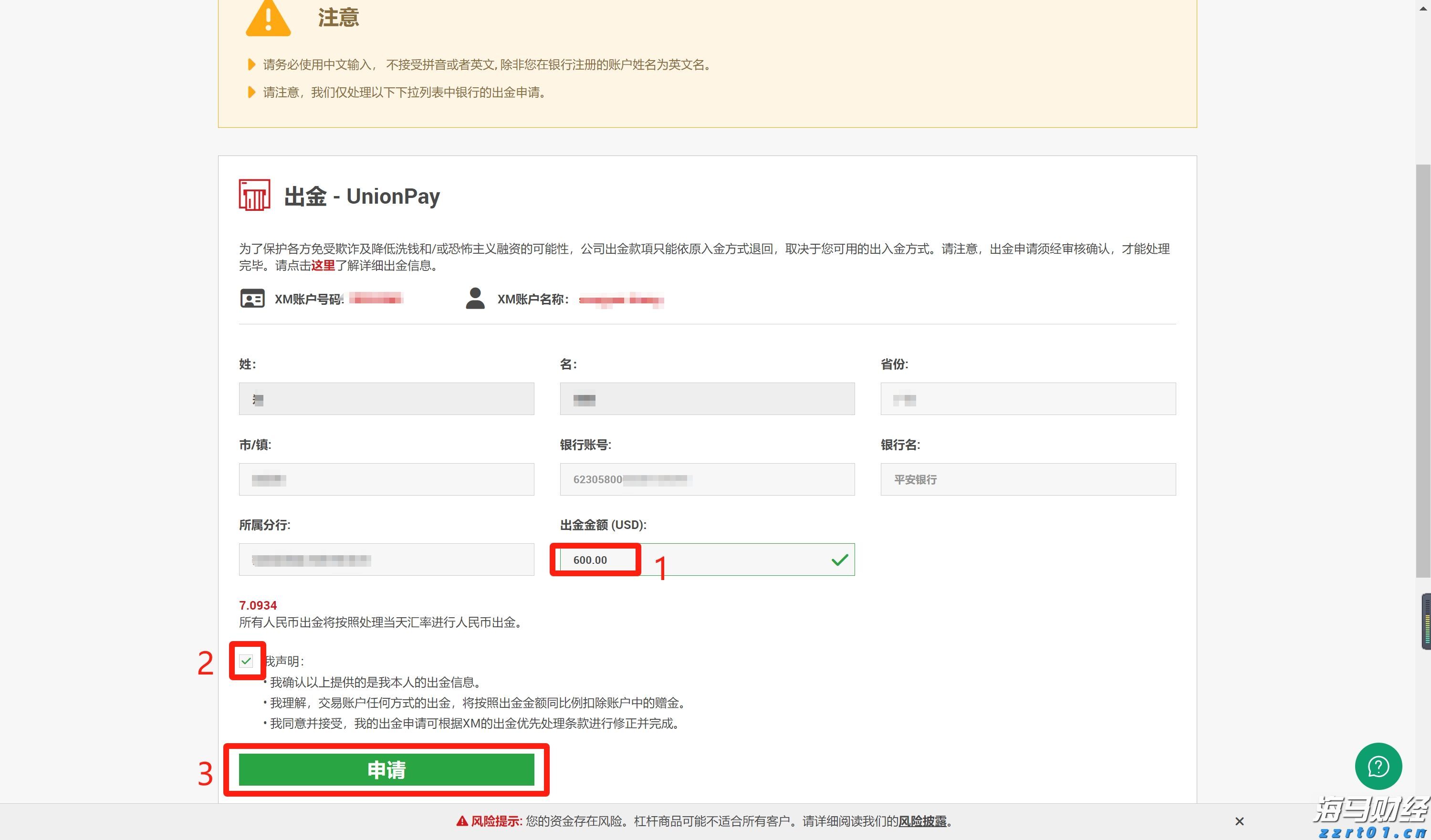 注意绕行！文明北一路（文明中路至椹川东二路段）6月3日起全封闭施工40天
