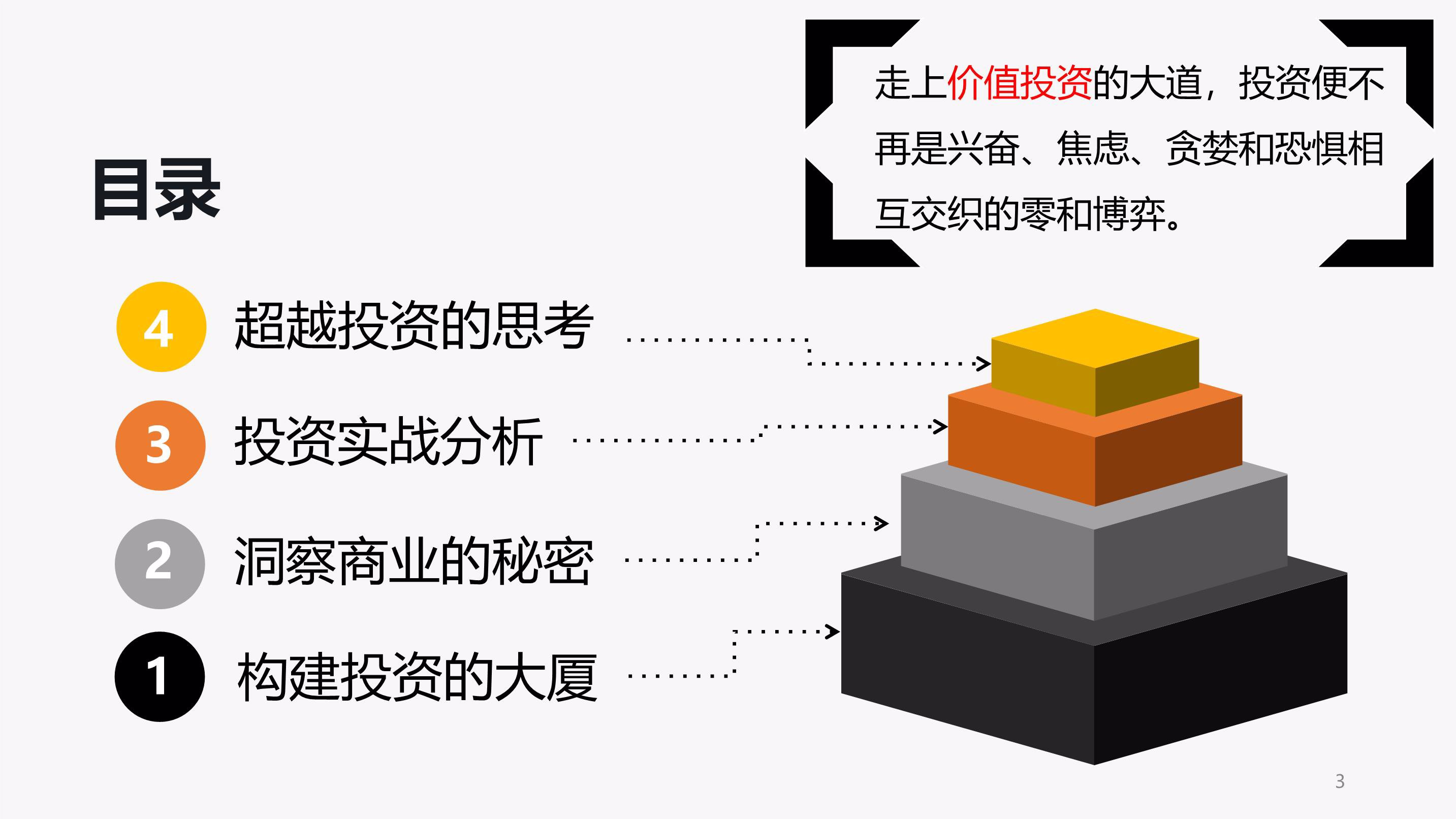 世运会赛程过半，小众项目如何走进大众视野？