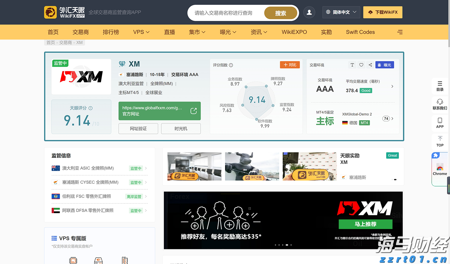 历史学家许倬云先生去世，享年95岁
