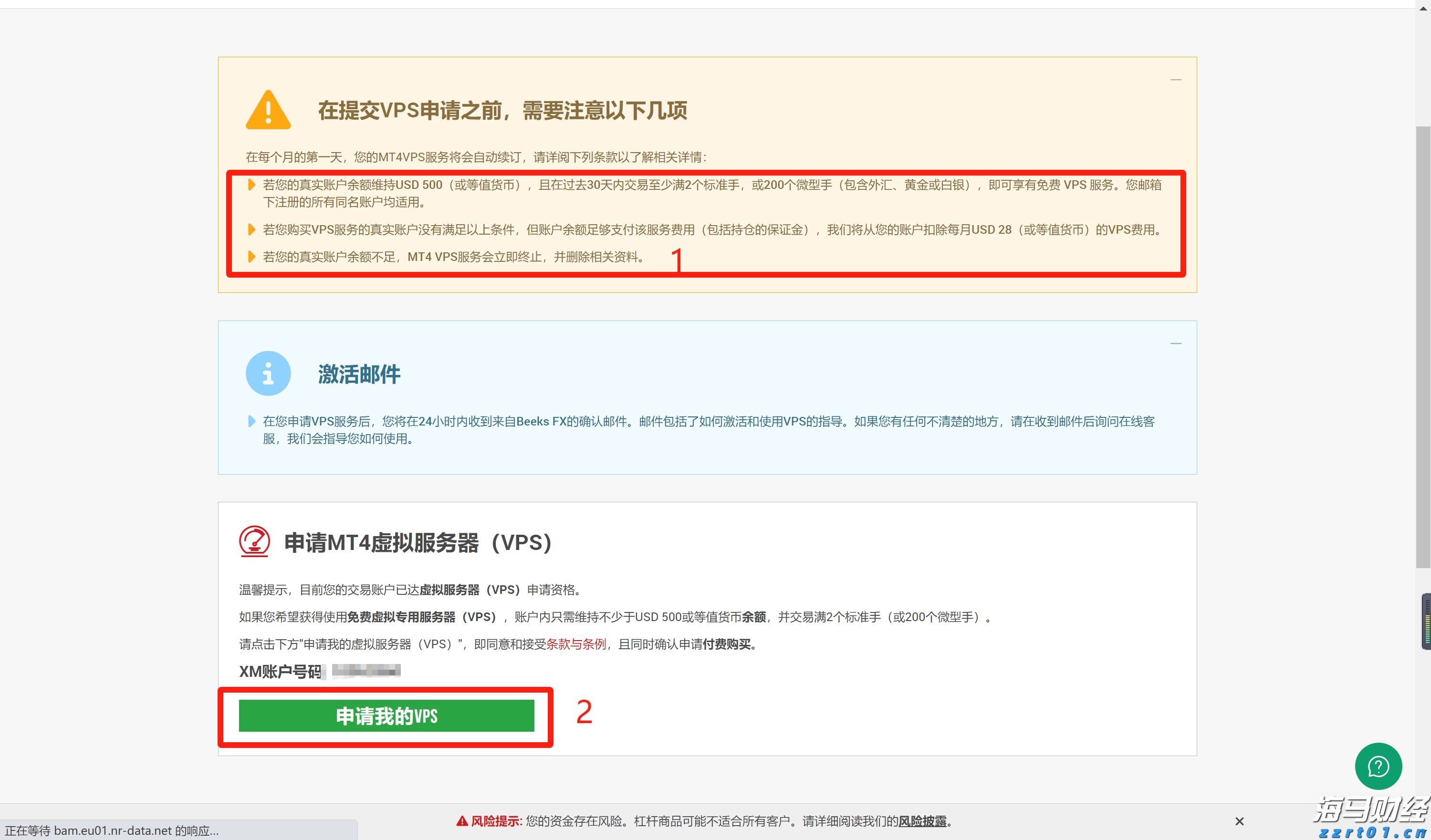 港交所：证券市场市值预计在2025年7月底达到44.9万亿港元 同比增长44%
