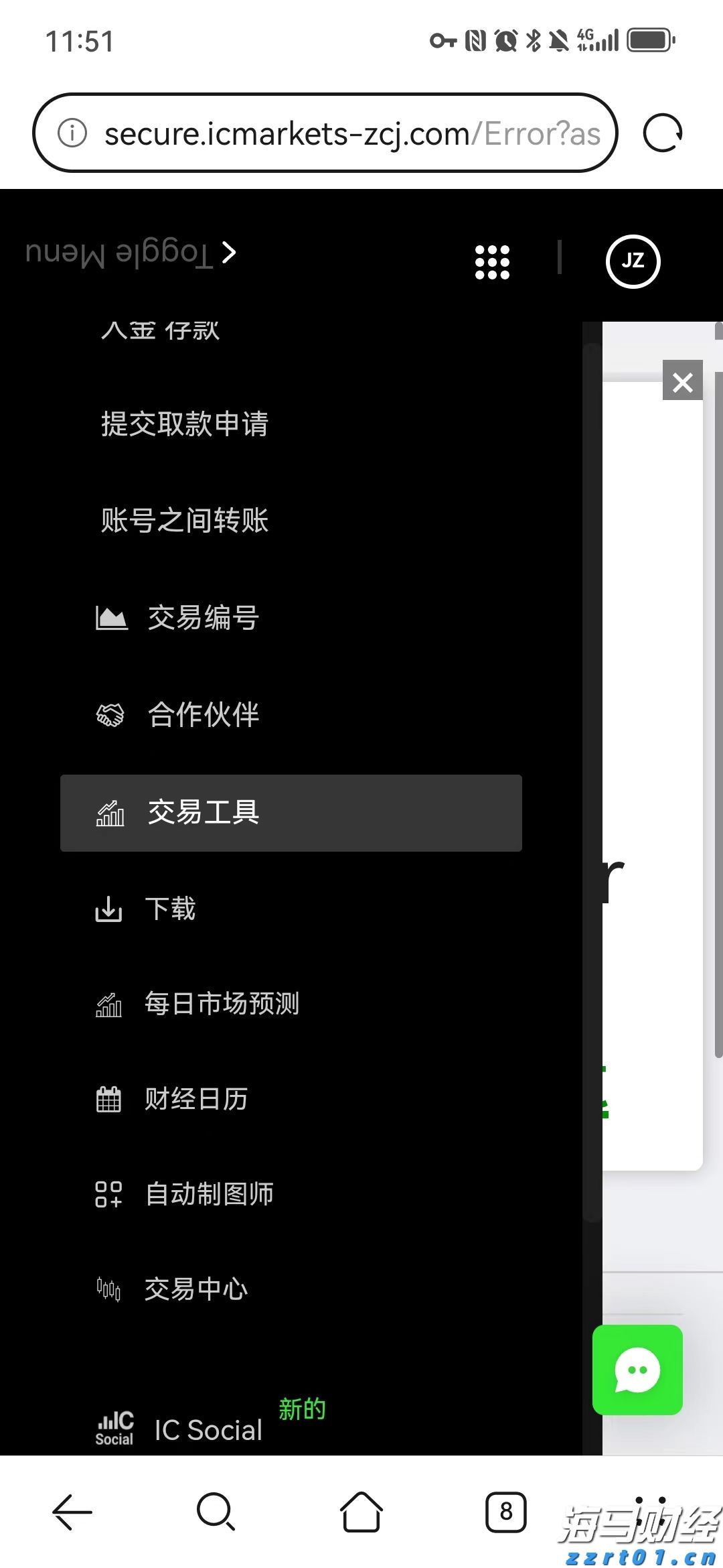新股前瞻｜海西新药如何在现金流与研发之间取得平衡？