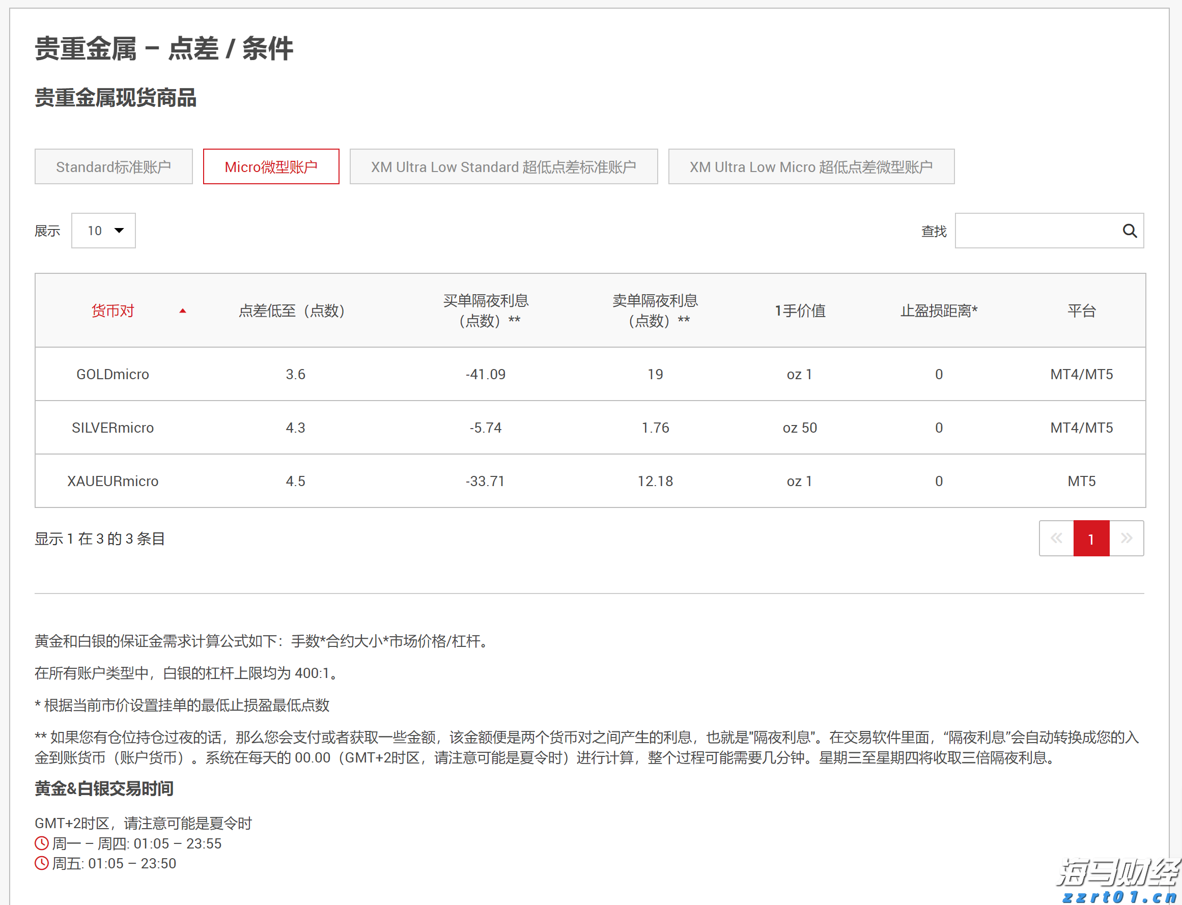 中国海警局：菲船只执意侵闯中国黄岩岛附近海域 依法采取必要措施驱离