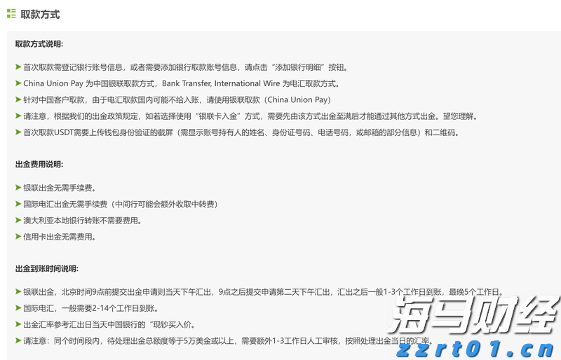 博雷顿（01333）8.55%涨幅解析：量价齐飞揭示完美的“三部曲”
