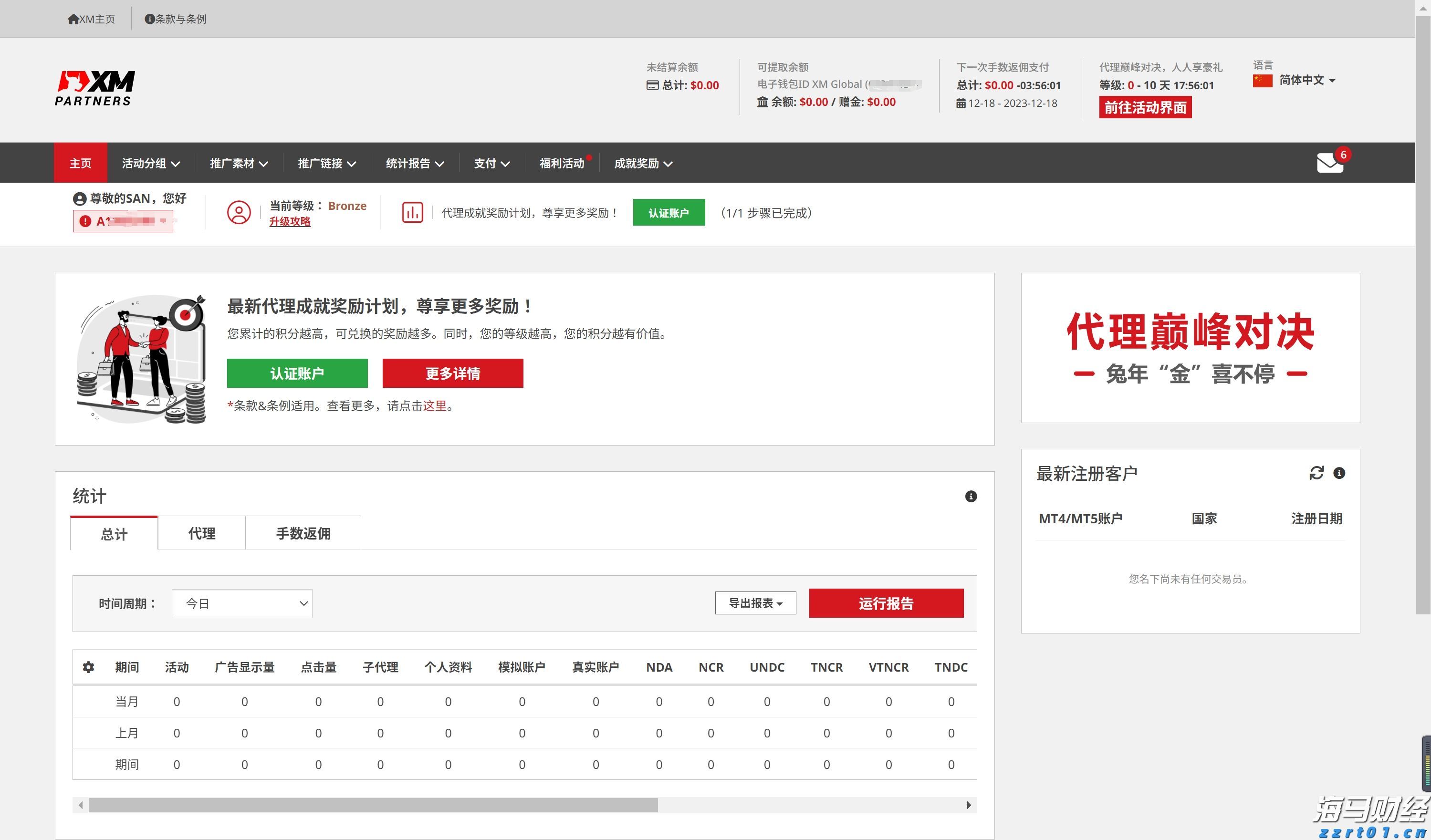 青海省市场监管局积极推动盐湖产业计量服务能力提升