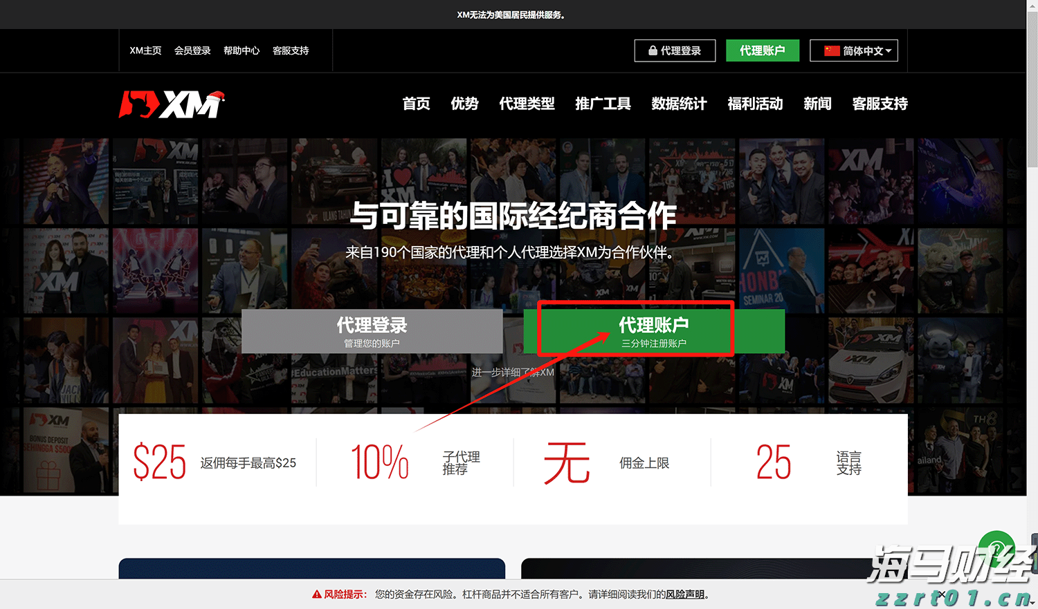新股消息 | 佳鑫国际通过港交所聆讯 专注于开发巴库塔钨矿