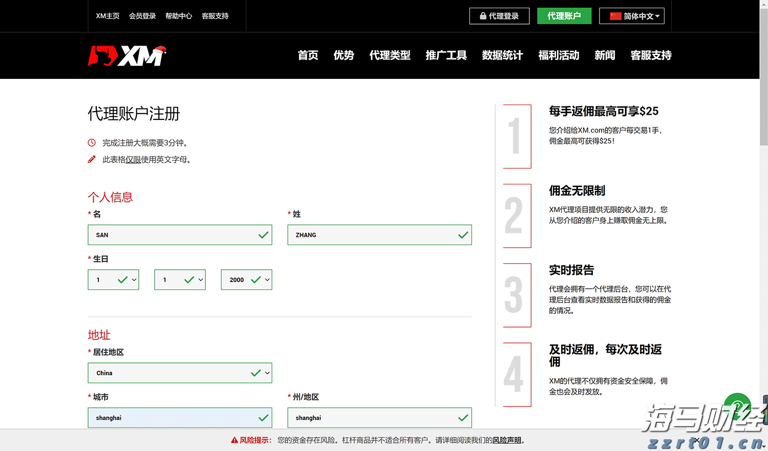 新股消息 | 佳鑫国际通过港交所聆讯 专注于开发巴库塔钨矿