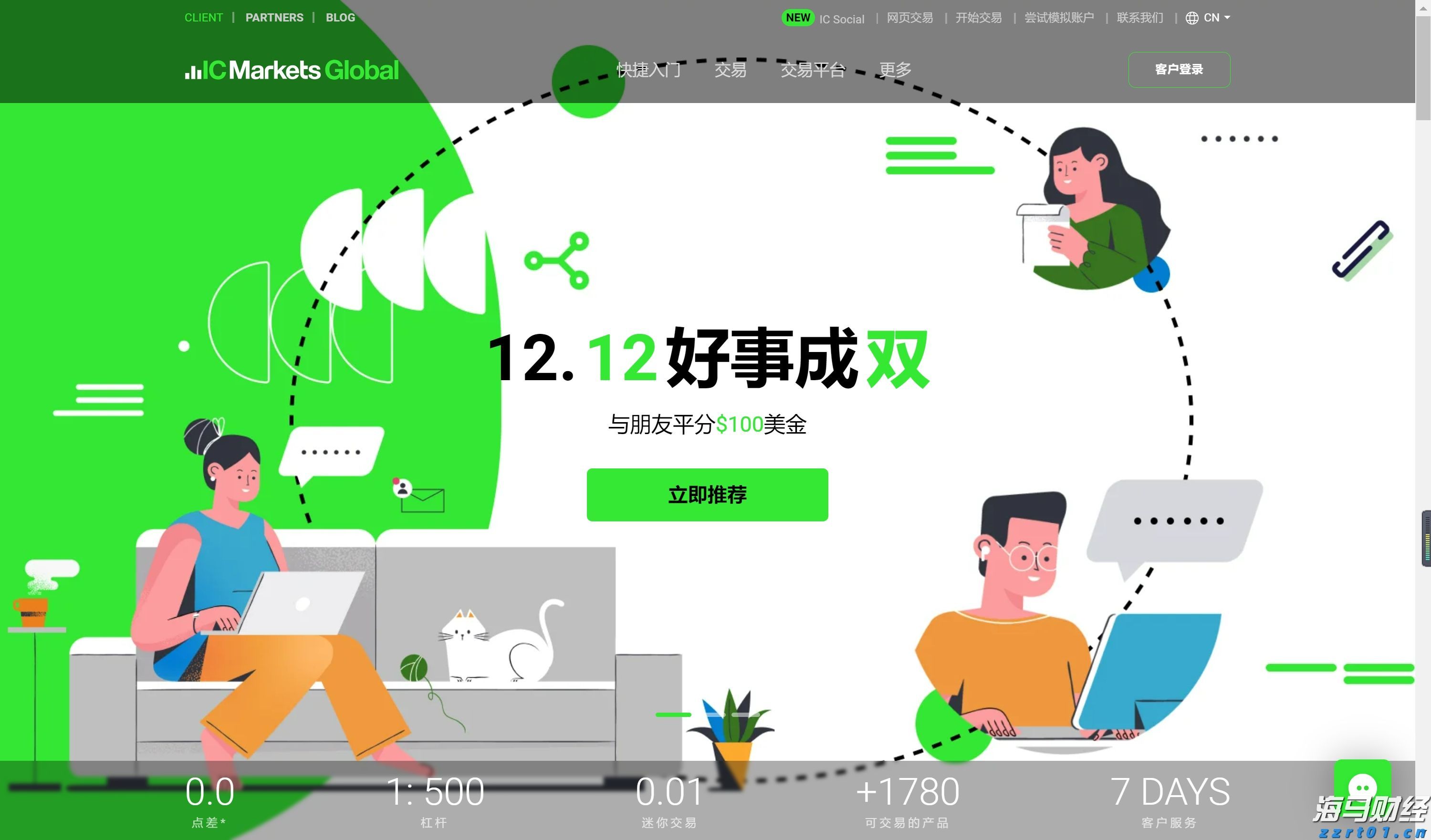 内蒙古为300户个体工商户授信贷款1亿余元
