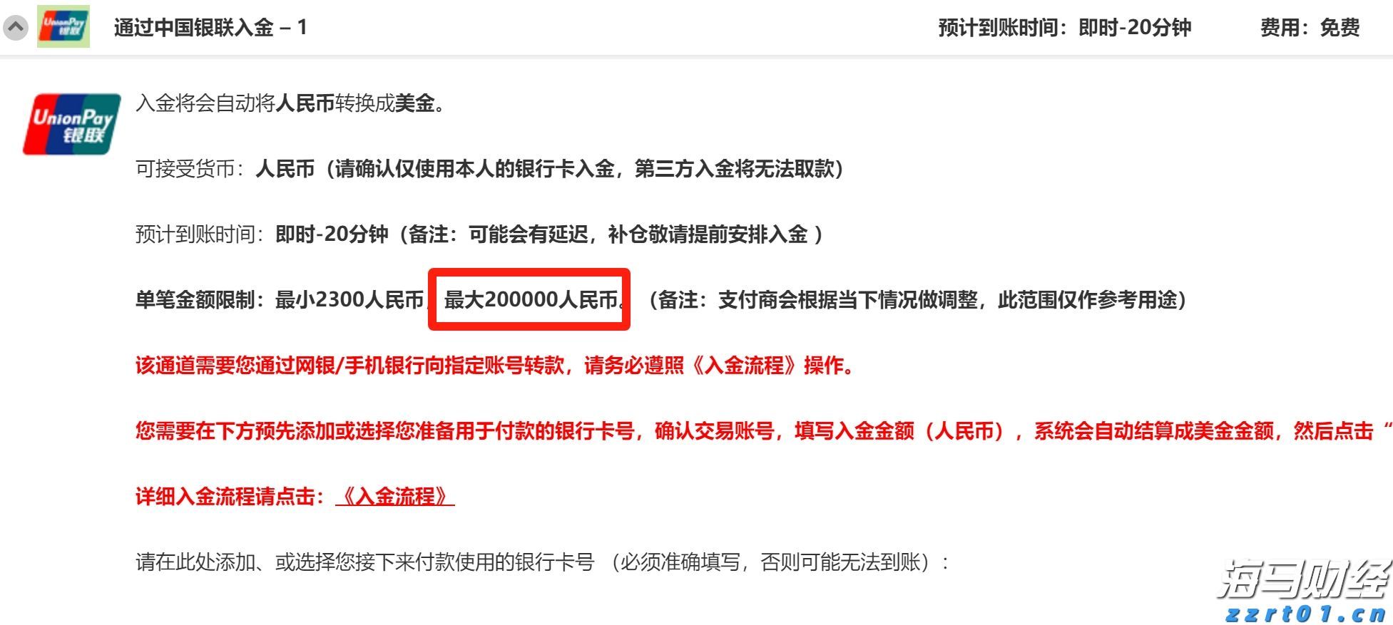 国泰海通：8月继续看好A股与美股的战术性配置