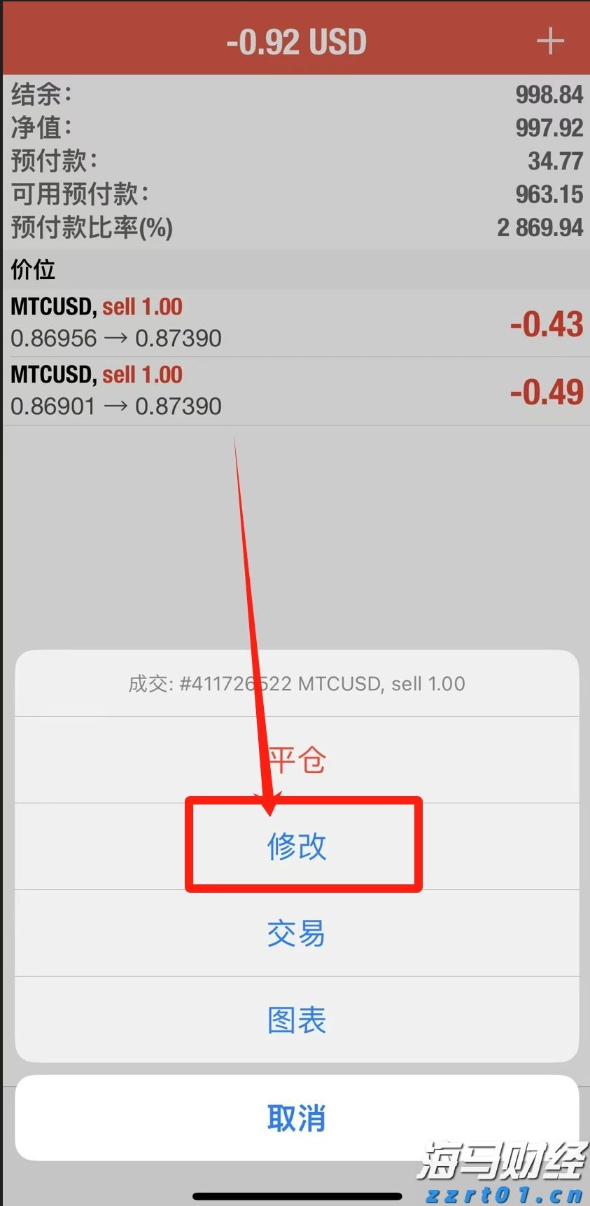 港元拆息普遍下跌 一个月拆息连续三日降至0.90893%