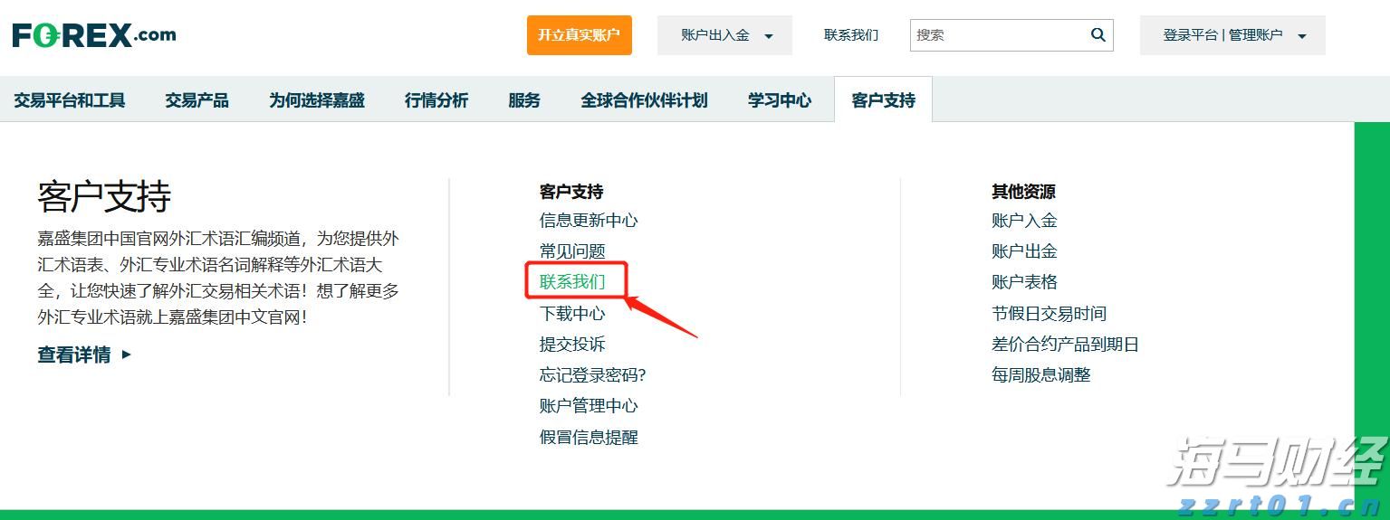 零售商价格纷争持续 喜力(HEINY.US)Q2啤酒销量意外下降