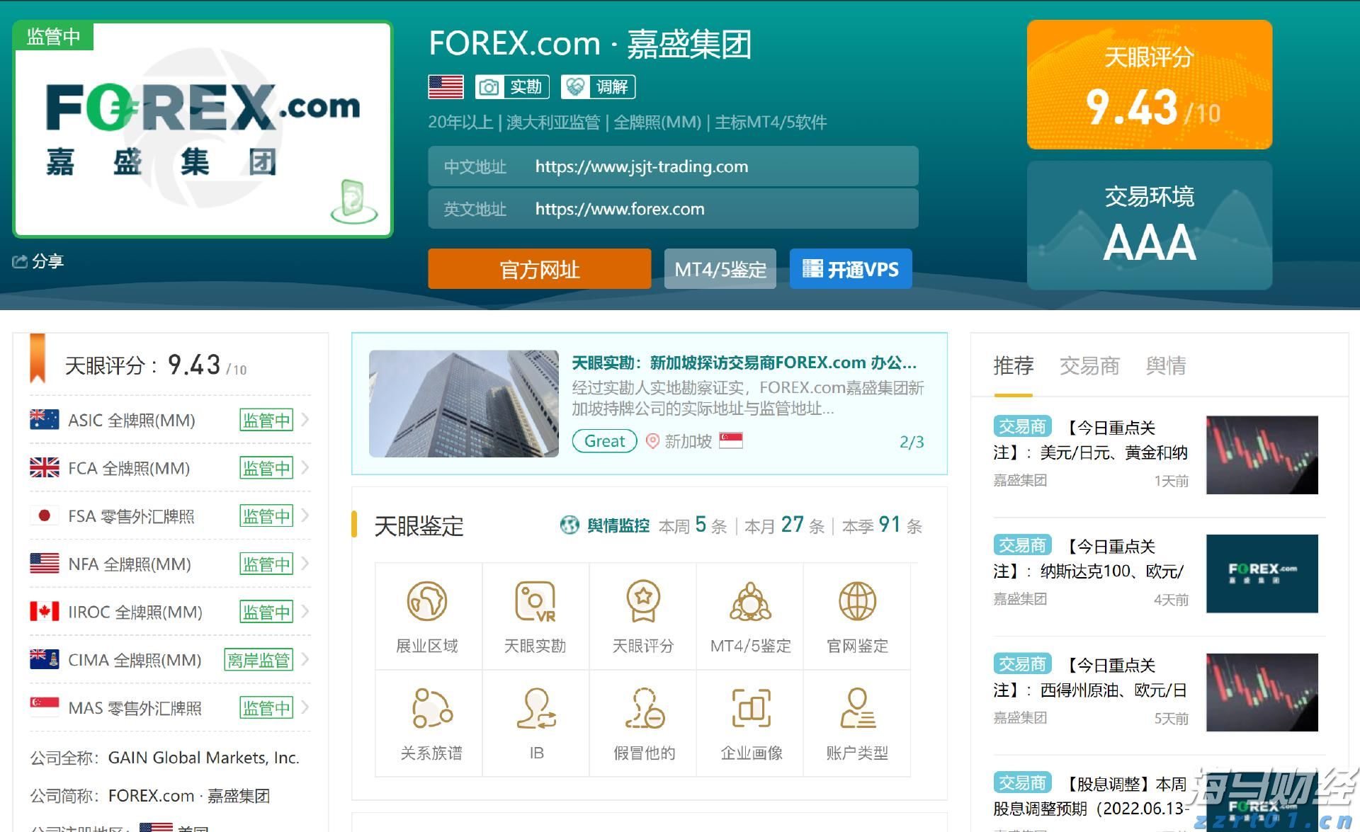 高盛：下半年工业科技展望 推荐“防御 + AI”杠铃策略(附股票清单)