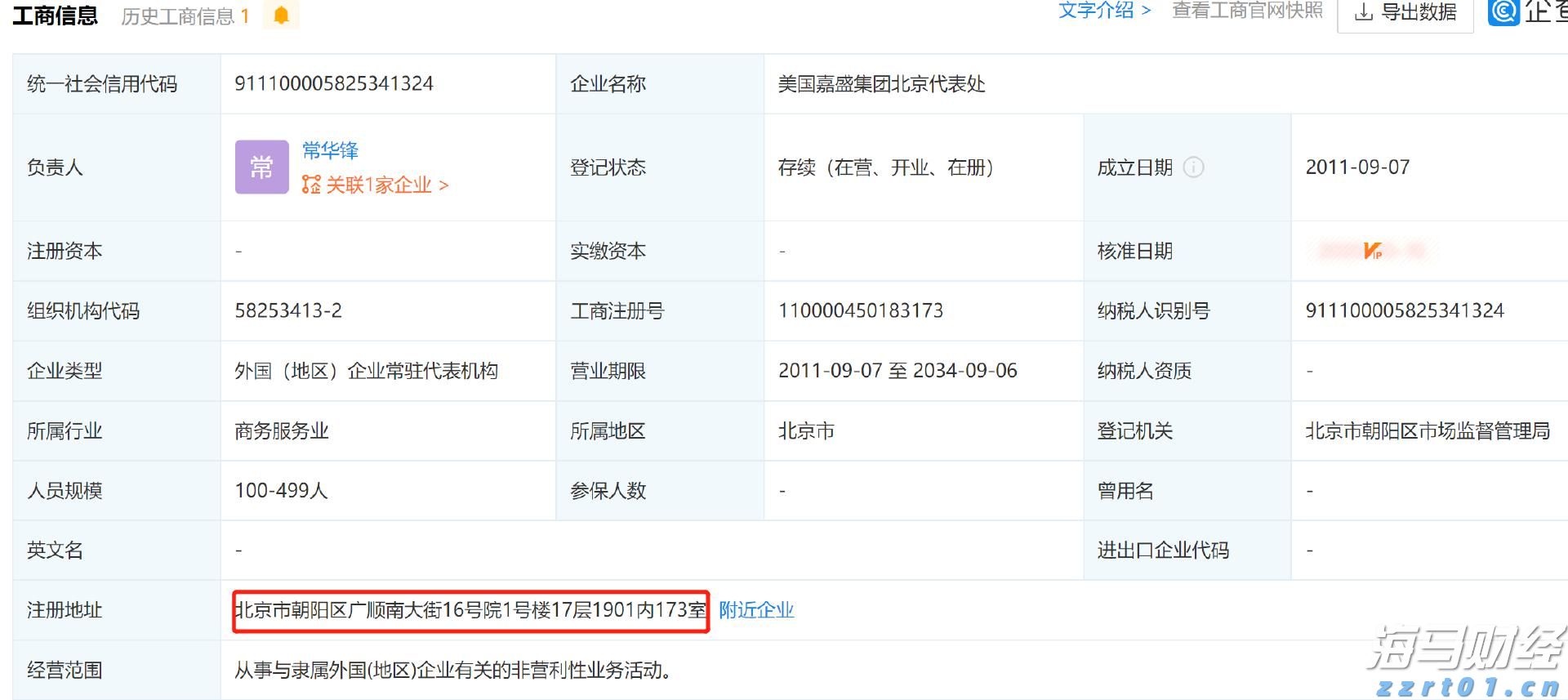 泰康人寿安徽分公司提醒您：防范电信网络诈骗，牢记10个凡是