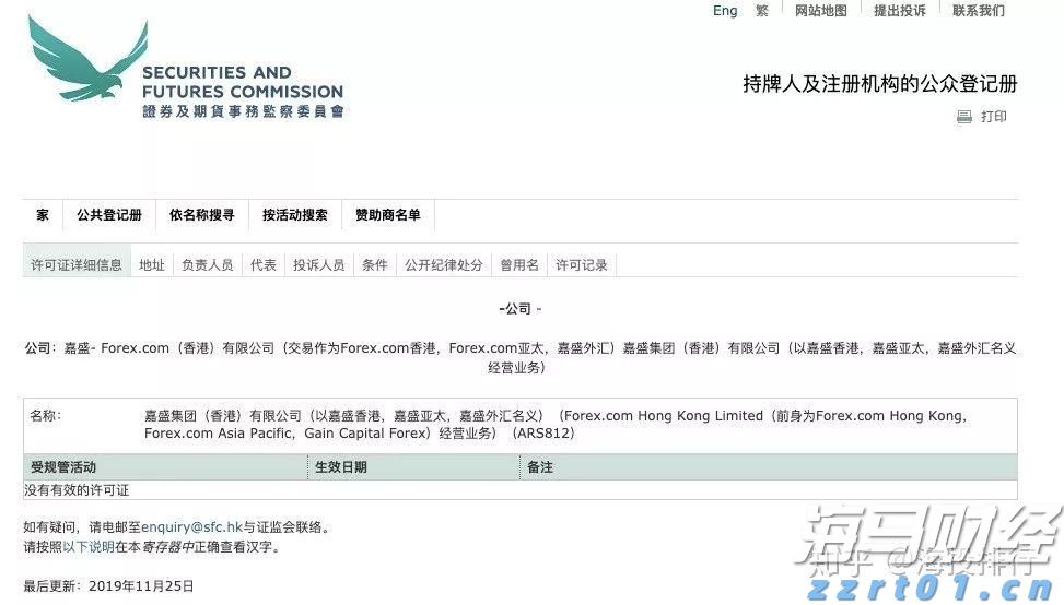 泰康人寿宣城中支重疾先赔保险金24万元