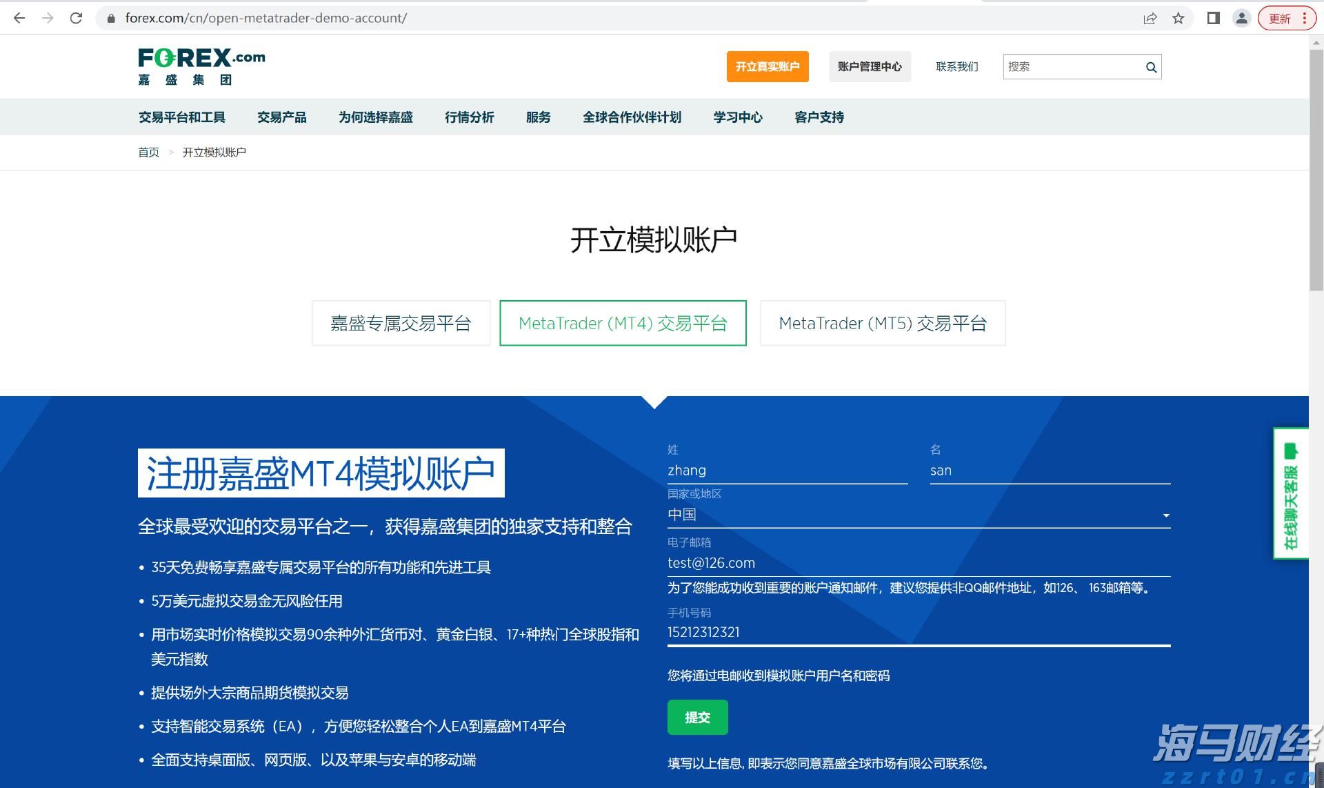 港股收盘(08.07) | 恒指上涨0.69% 脑机接口概念股尾盘大涨 苹果概念股活跃